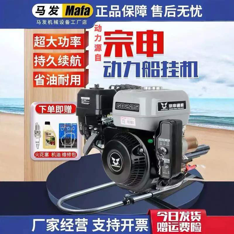 汽油船挂机动力源自宗申四冲程船外机水下船尾螺旋桨船用推进器