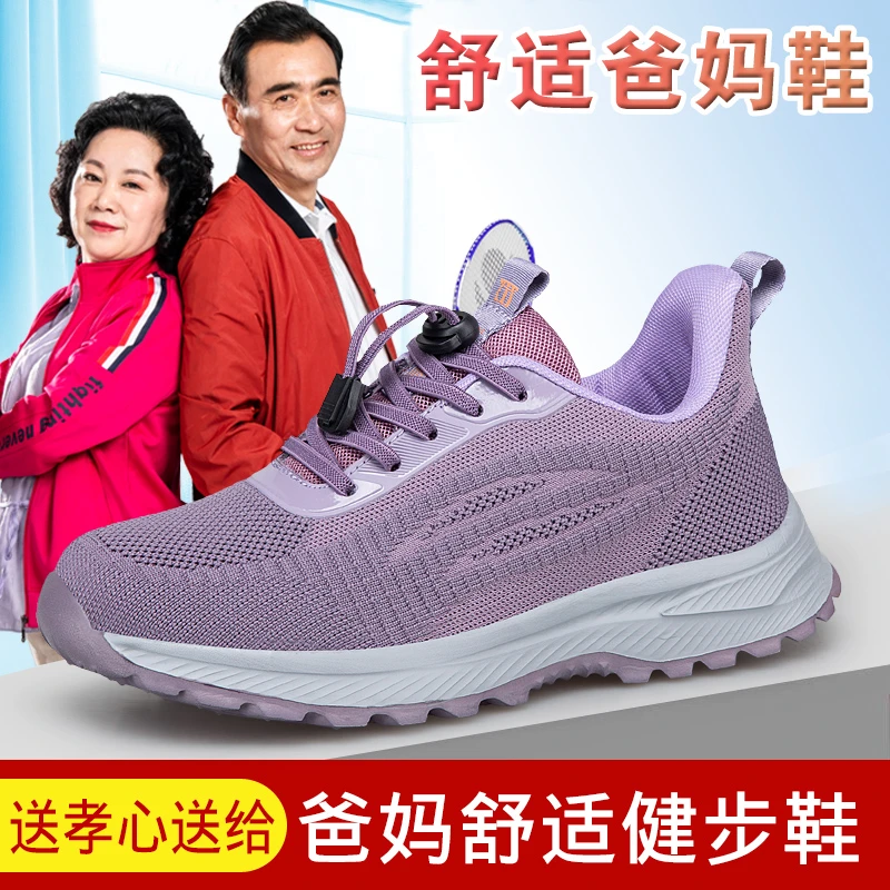 足力健安全老人鞋轻便老人春秋中老年休闲运动鞋妈妈鞋健步女鞋