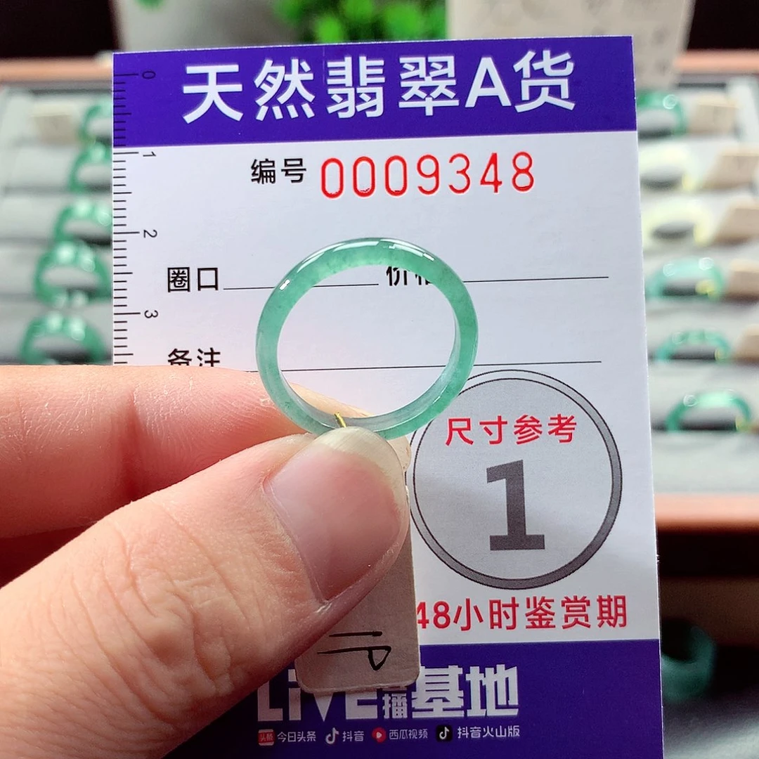 翡翠未镶嵌戒指19号