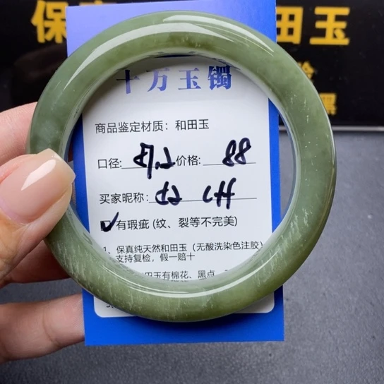 和田玉手镯未镶嵌c*f