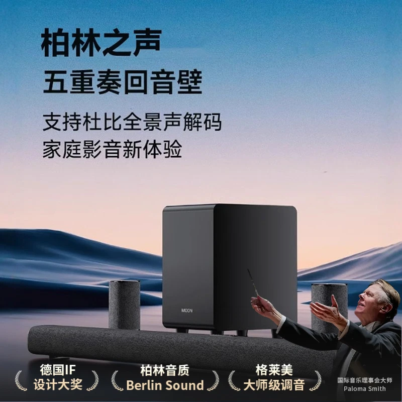 柏林之声回音壁家庭影院音箱客厅家用低音电家庭影院大杜比音响