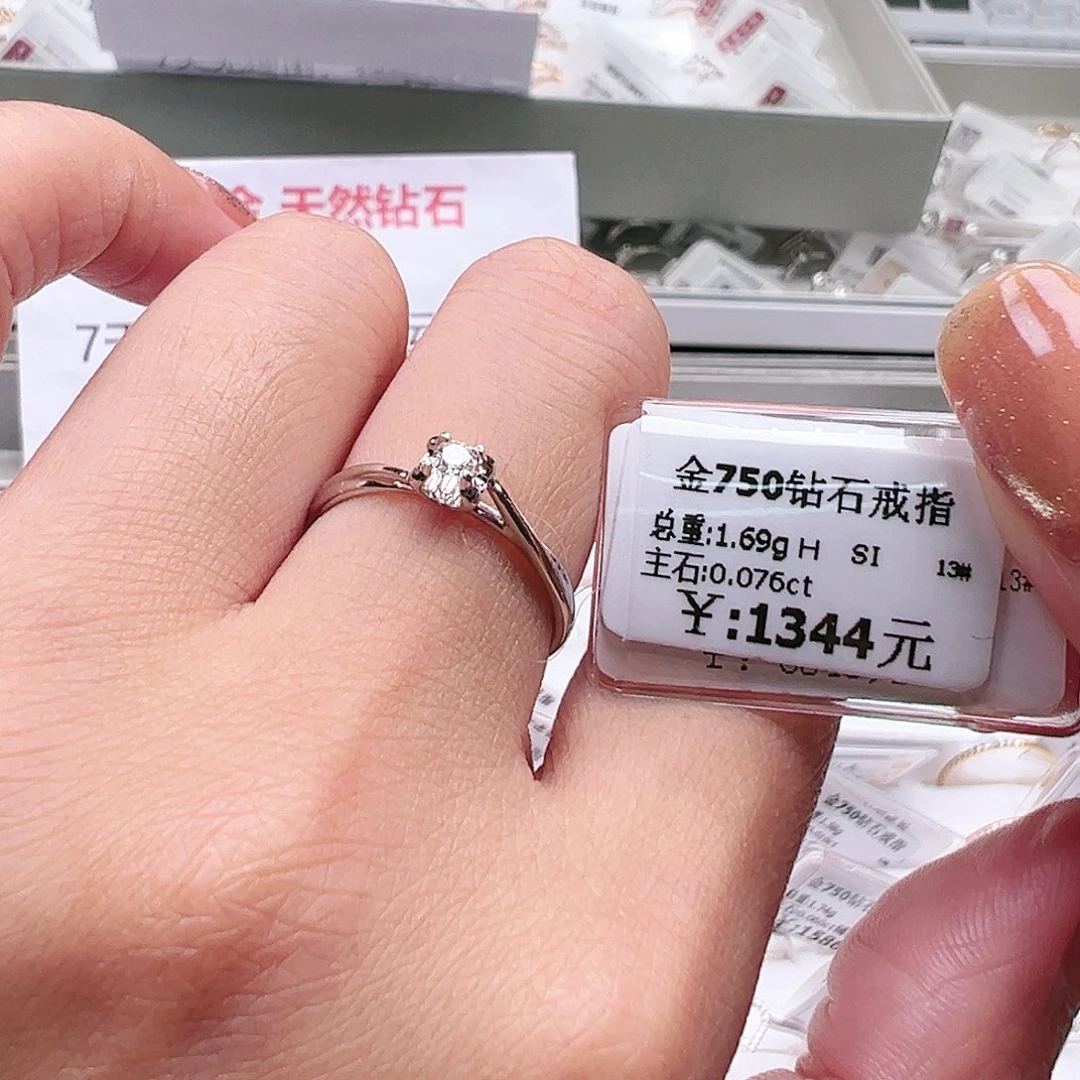 钻石戒指/指环18K金镶嵌