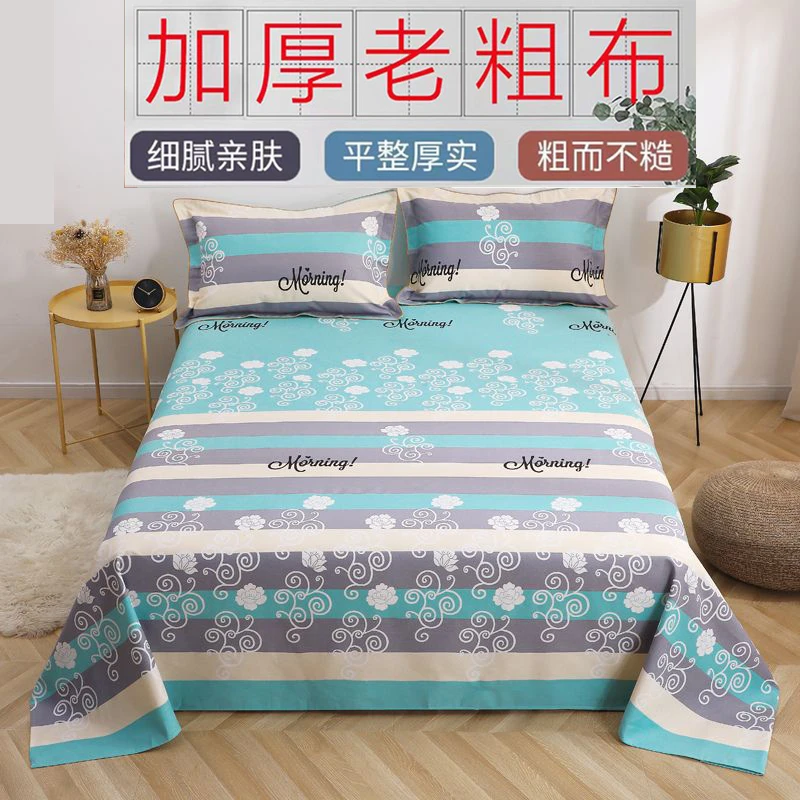 A类100%老粗布床单三件套加厚凉席三件套双人床1.8米2米支持定做