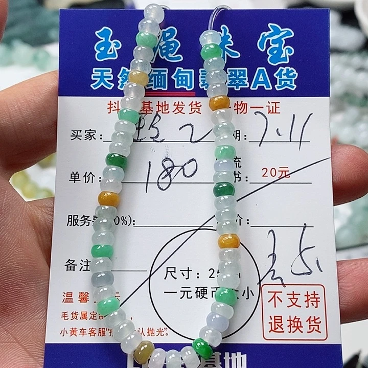 翡翠未镶嵌颈饰玲*手串