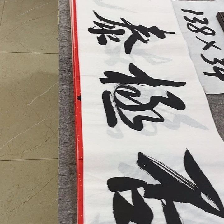 书法Lvqinzhenshufa