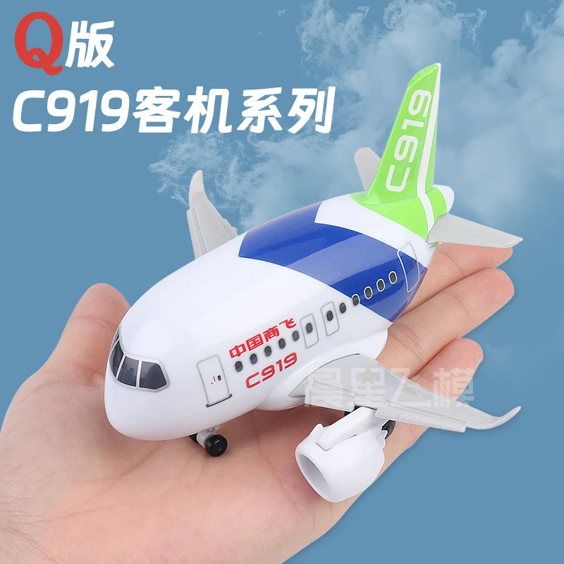 Q版飞机模型C919东航客机中国商飞航模摆件带起落架礼物拼装