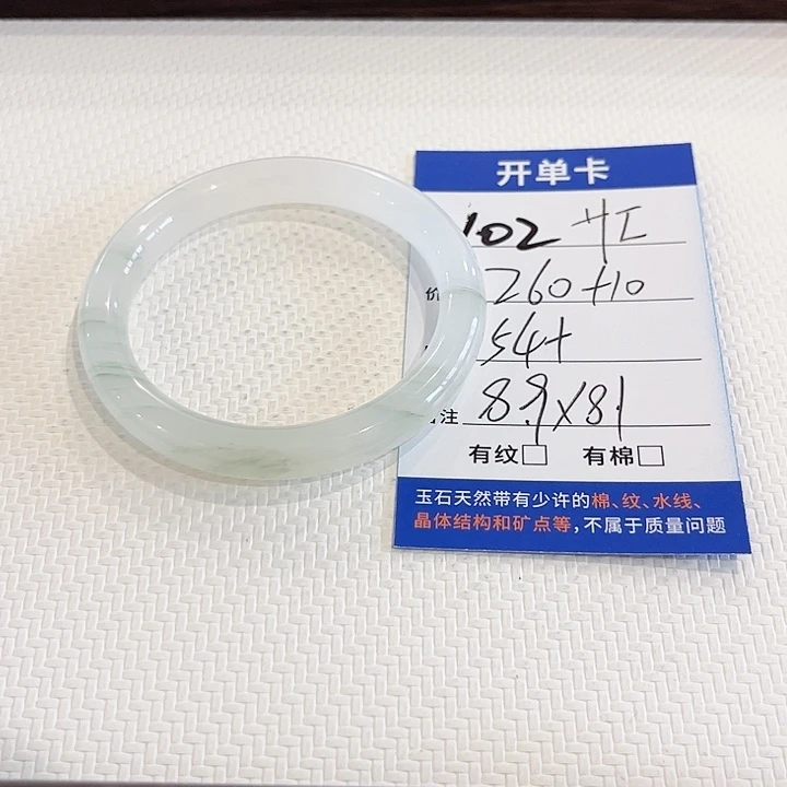 廾***匸石英质玉未镶嵌手镯