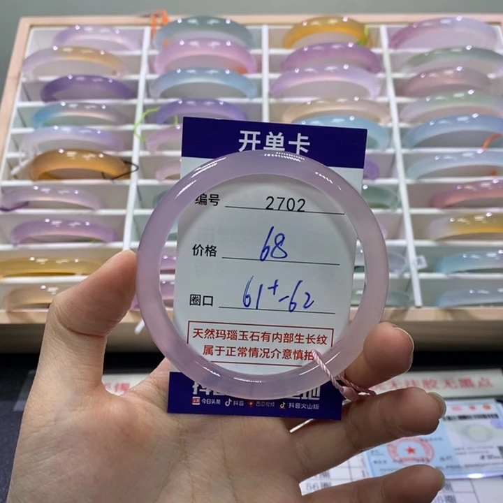 玛瑙/玉髓未镶嵌手镯2702