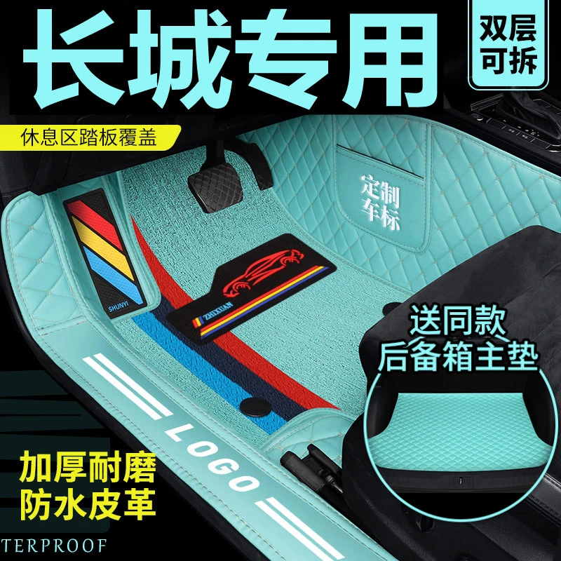 【长城专用】风骏5欧洲版7 C30酷熊M2 C50炫丽M4炮全包围汽车脚垫