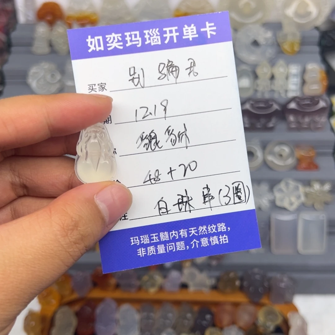 别***.玛瑙/玉髓未镶嵌颈饰貔貅手串