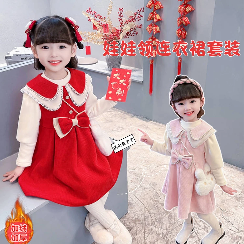 女童连衣裙加绒公主裙厚3-6岁长袖秋冬宝宝生日小女孩裙子两件套