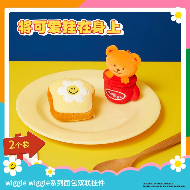 wiggle wiggle系列面包双联挂件（款式随机）