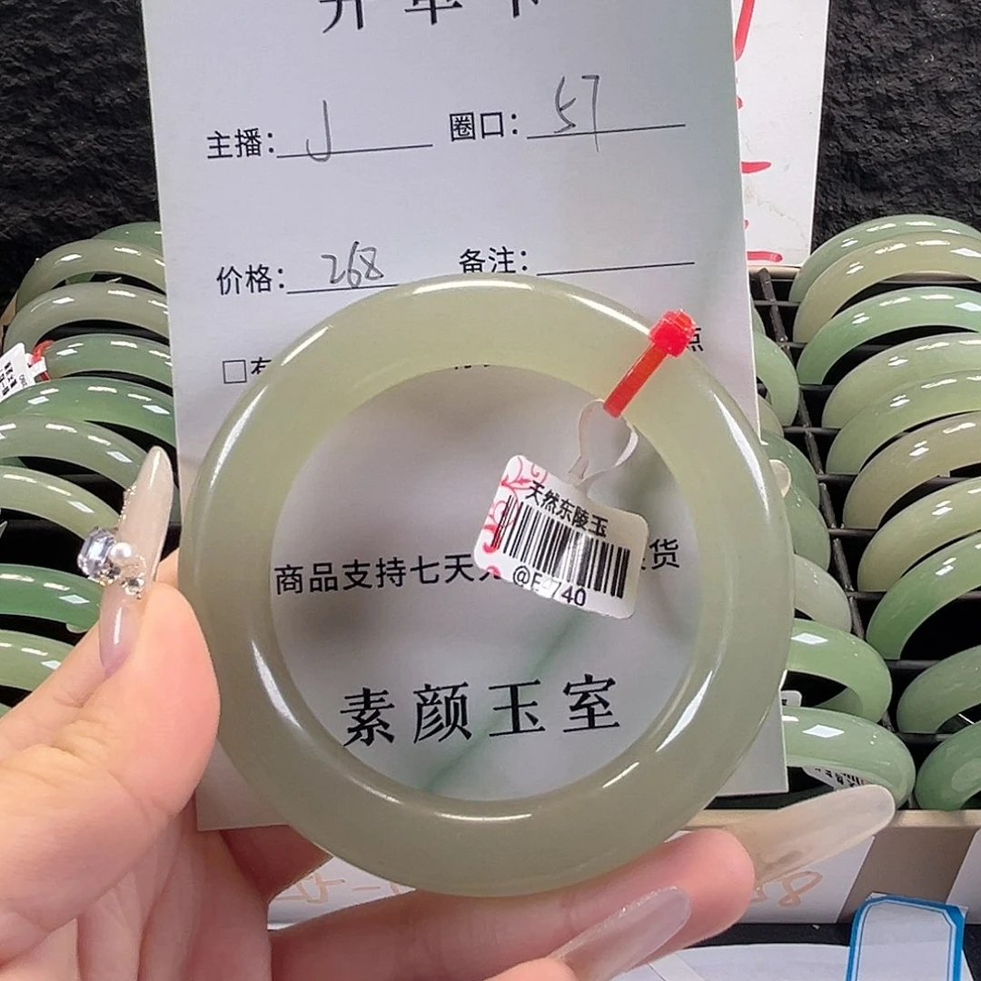 行***东陵石未镶嵌手镯