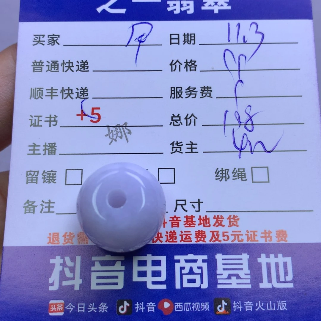 颈饰未镶嵌翡翠用***6