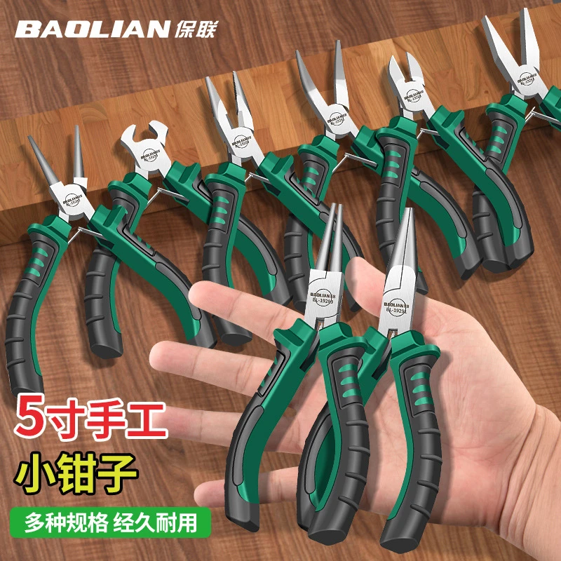 保联尖嘴钳迷你钳电工专用钢丝钳小手工钳工业级老虎钳多功能钳子