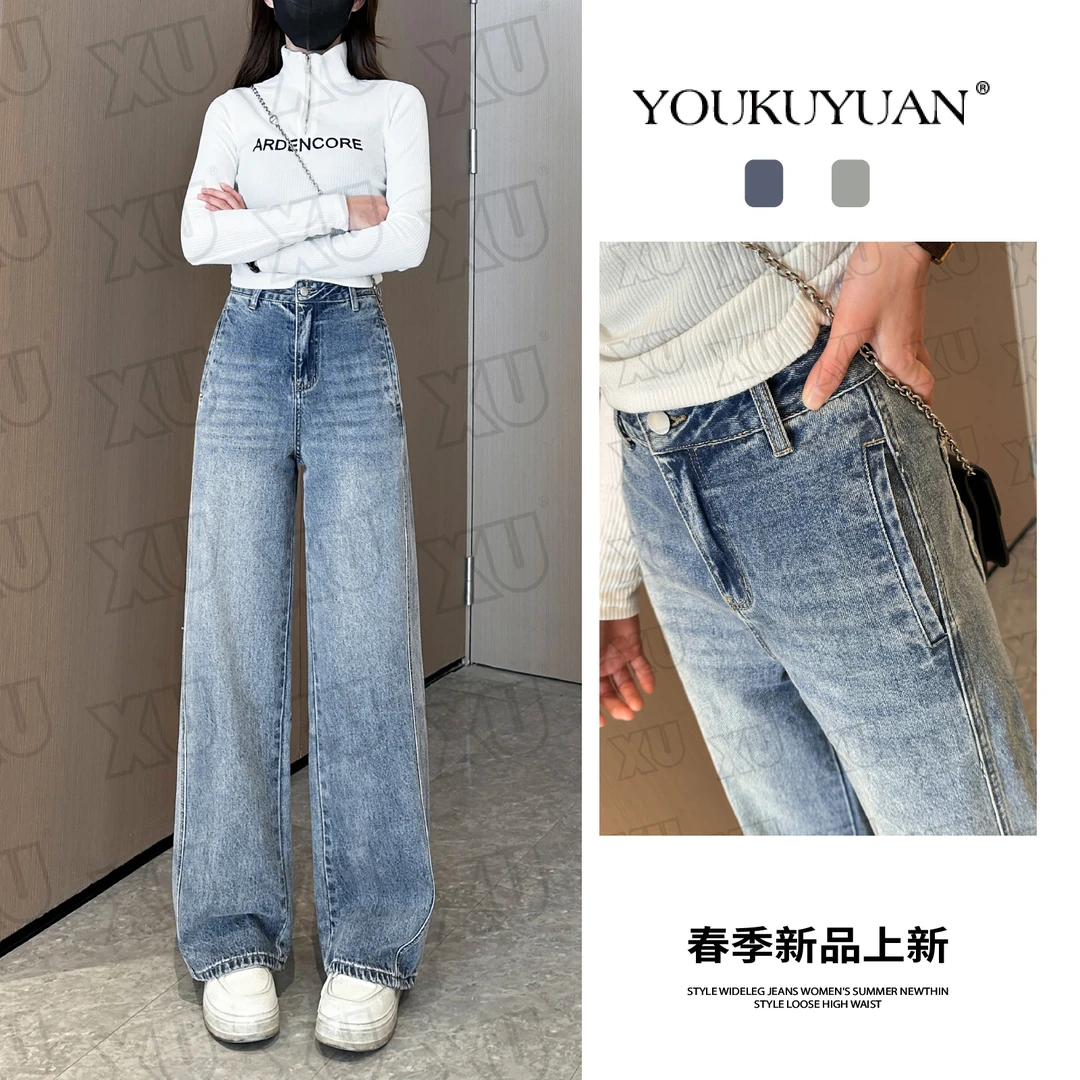 7474 Q高腰牛仔阔腿裤女春季新款宽松百搭裤子小个子拖地直筒裤