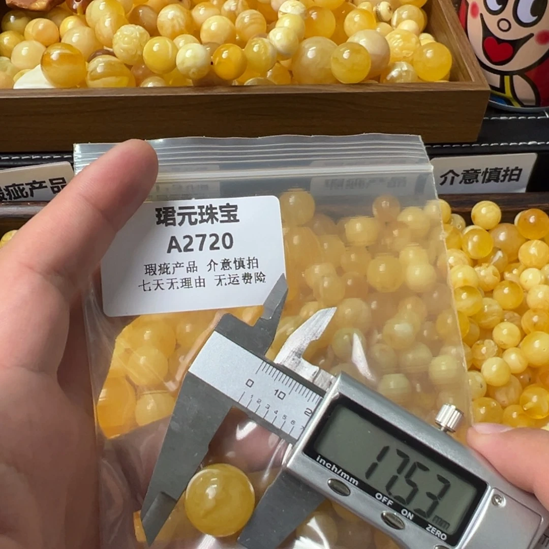 蜜蜡未镶嵌裸石2720