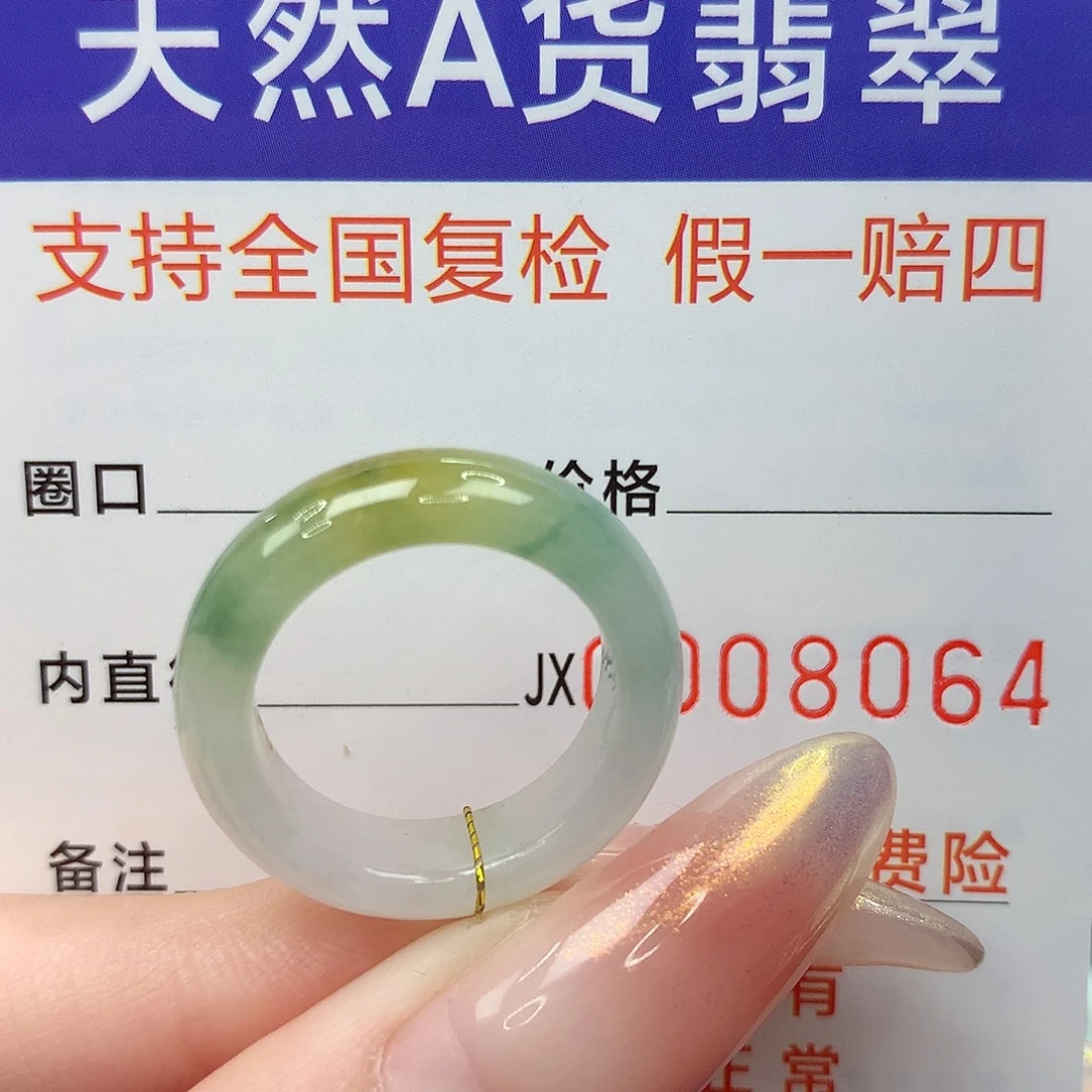 翡翠未镶嵌戒指港13