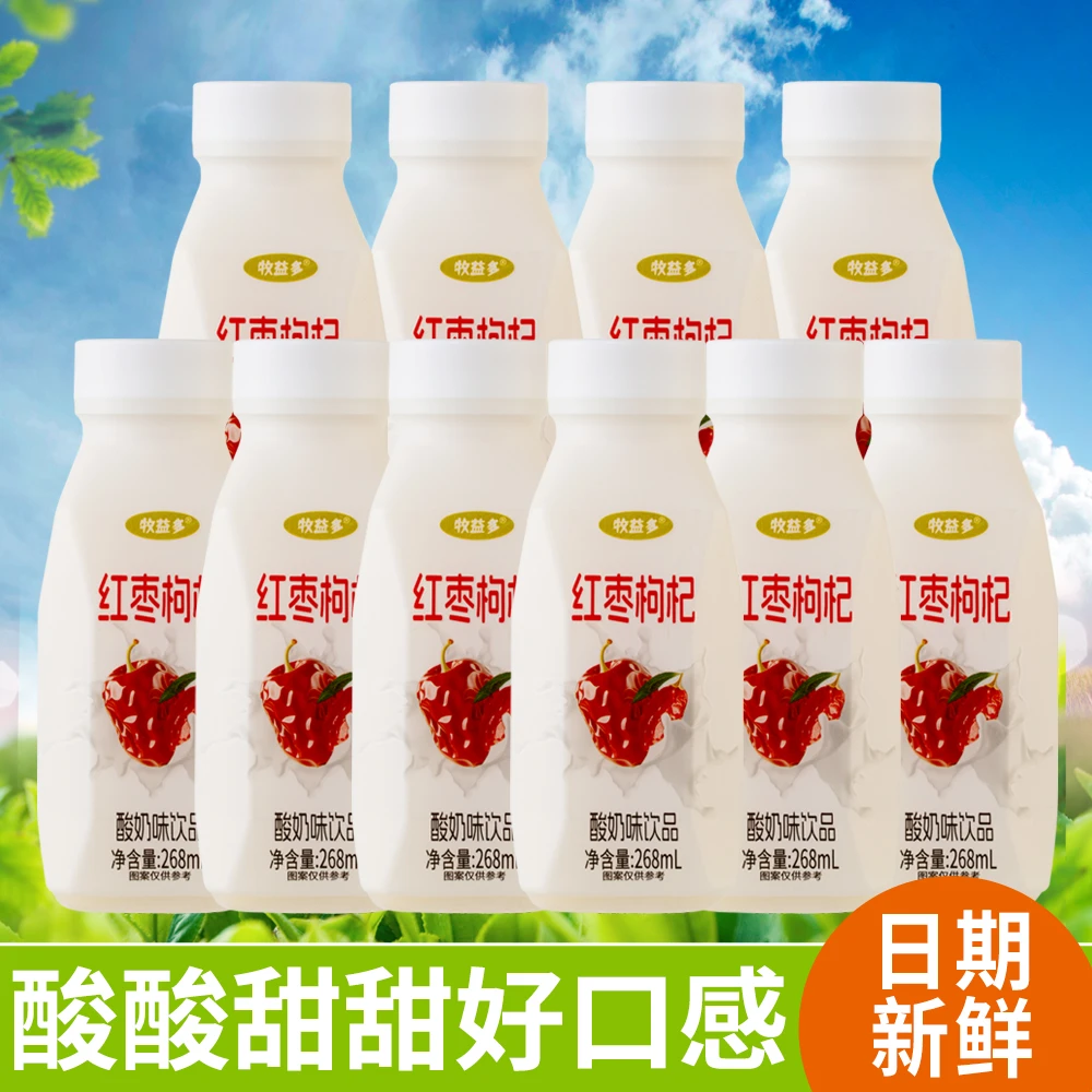【支持试喝一瓶】牧益多红枣枸杞酸奶味饮品268ml*8/瓶礼盒装发货
