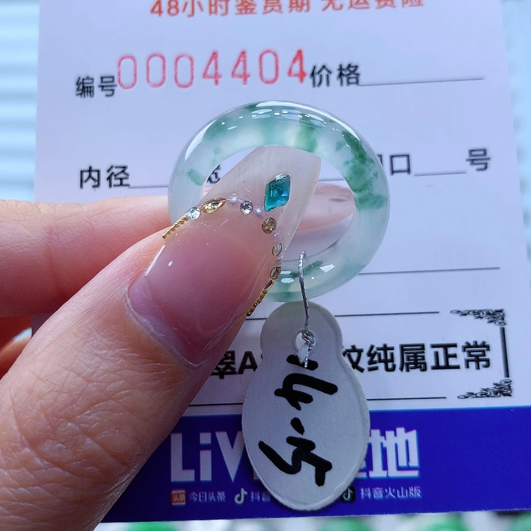 未镶嵌戒指翡翠翡翠