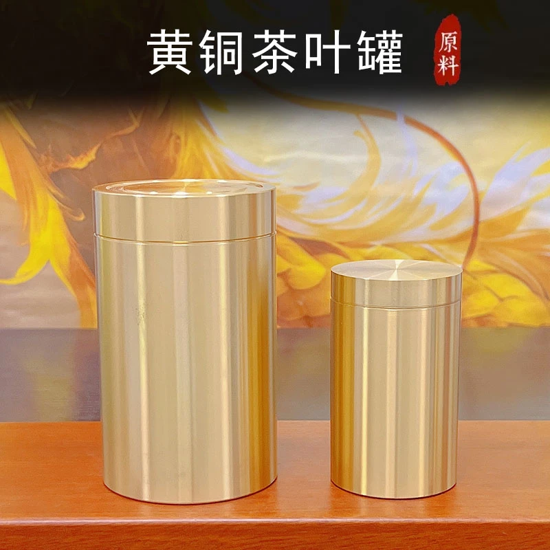铜茶叶罐密封防潮储茶大号便携桌面摆件家用办公室储存鸡毛飞上