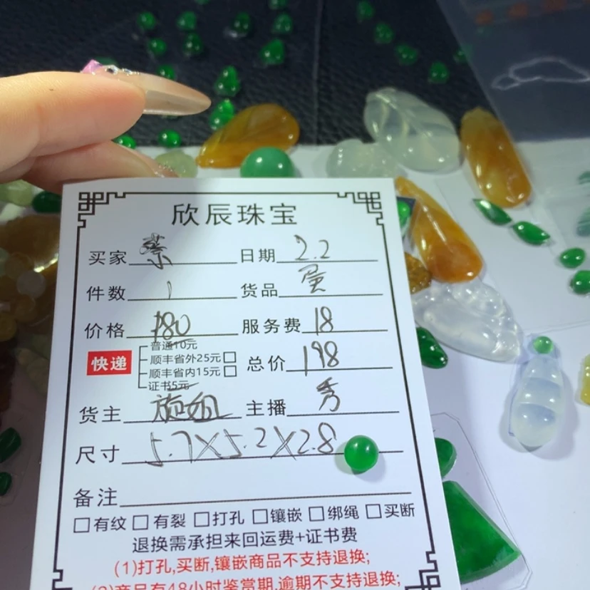 【闪购商品】翡翠吊坠(不含链)未镶嵌蔡*子