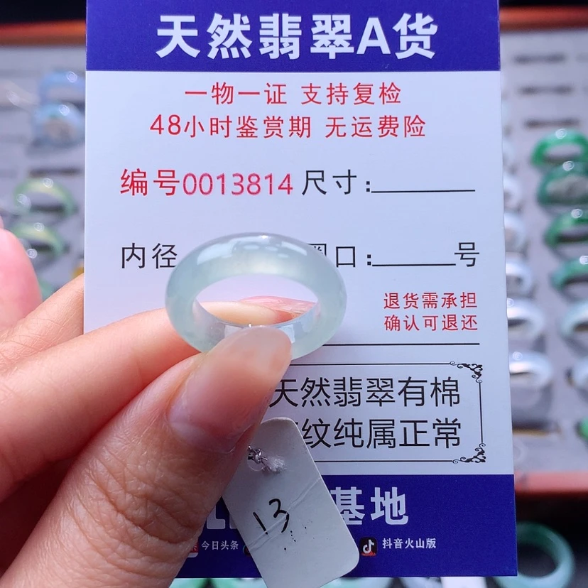 【闪购商品】翡翠戒指未镶嵌翡翠