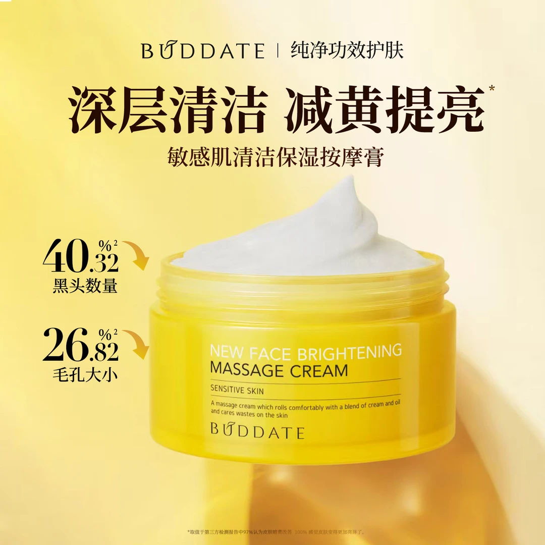 发芽时光清洁霜敏感肌深层清洁脸部毛孔不刺激面部护肤正品