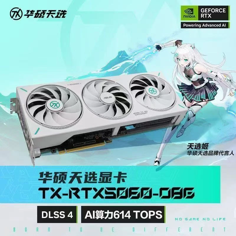 【升级天选/巨齿鲨差价】雪豹8G升级巨齿鲨/天选三风扇8G差价
