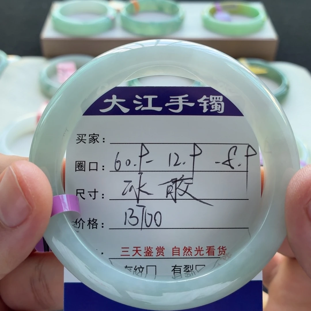 未镶嵌手镯翡翠