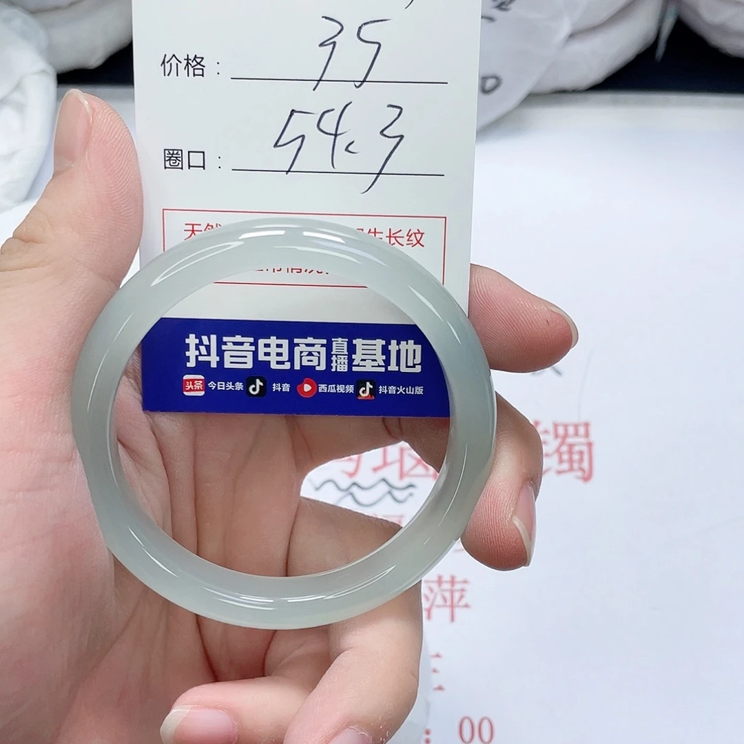 手镯玛瑙/玉髓未镶嵌743