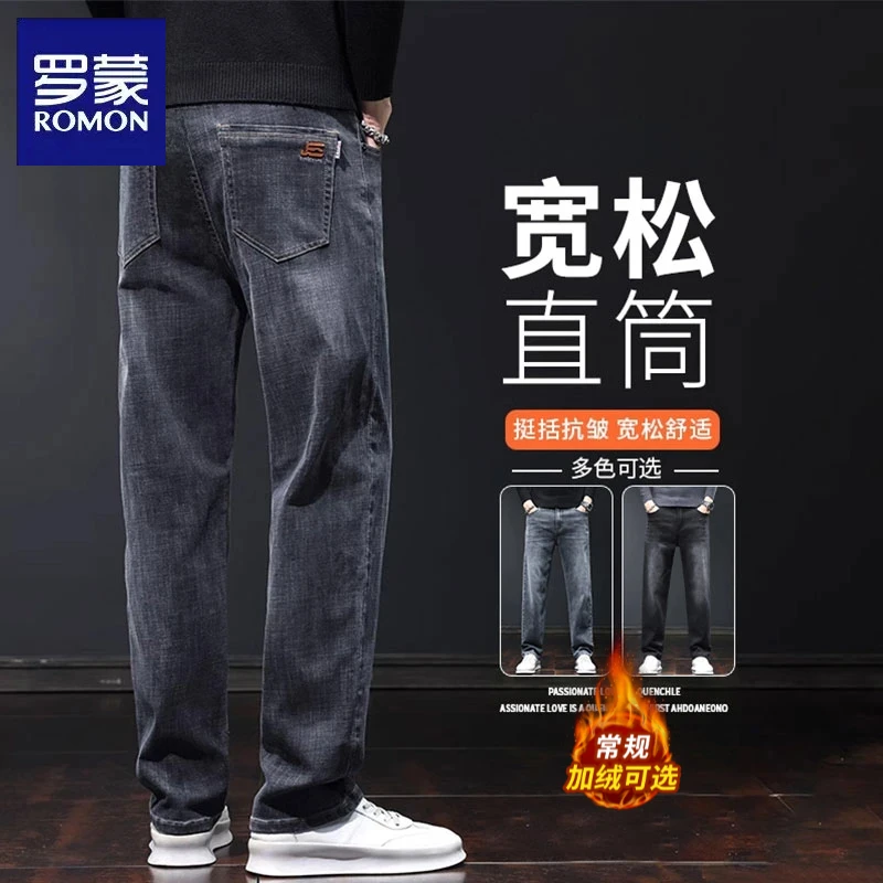 罗蒙秋冬潮流牛仔裤男士2025新款宽松直筒高端休闲百搭长裤子男款