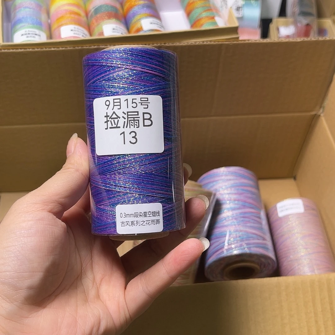 腈纶捡漏B13/0.3花雨弄100克罐罐