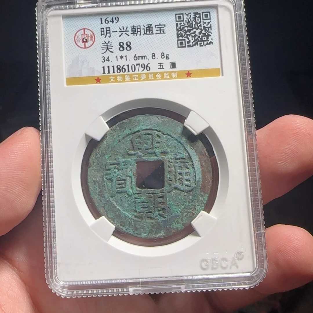金属XX评级封装盒子币一个