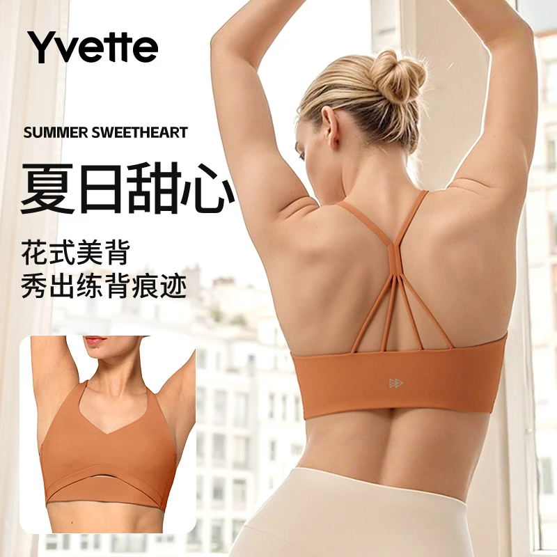 【小胸推荐】薏凡特V领细肩带美背瑜伽背心固定杯 裸感透气日常舒适