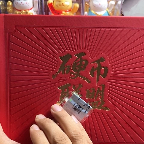 退市钱币硬币联盟保真支持银行鉴定