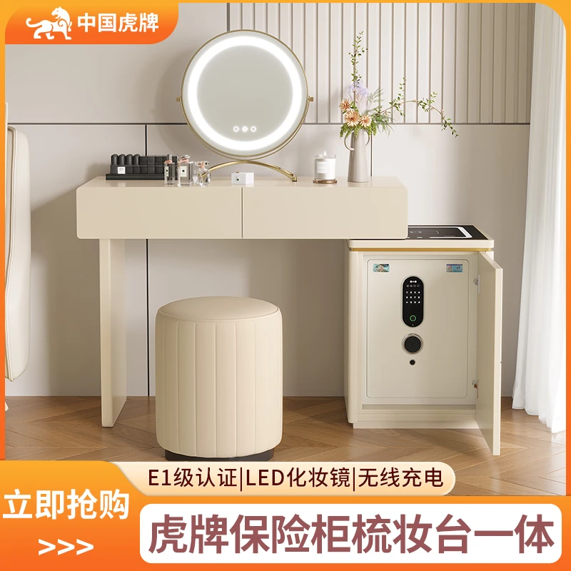 虎牌保险柜梳妆台一体隐藏家用防盗2025新款床头柜保险箱带化妆台