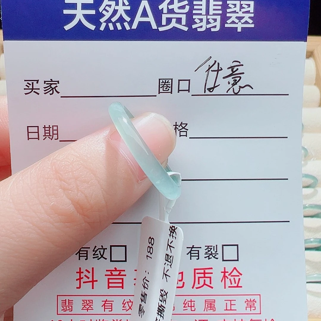 翡翠戒指未镶嵌天然