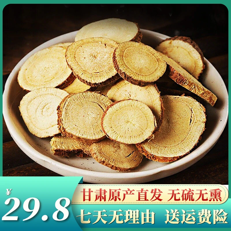 甘草大片甘肃产地直发新货泡水泡茶搭配陈皮党参黄芪当归食用