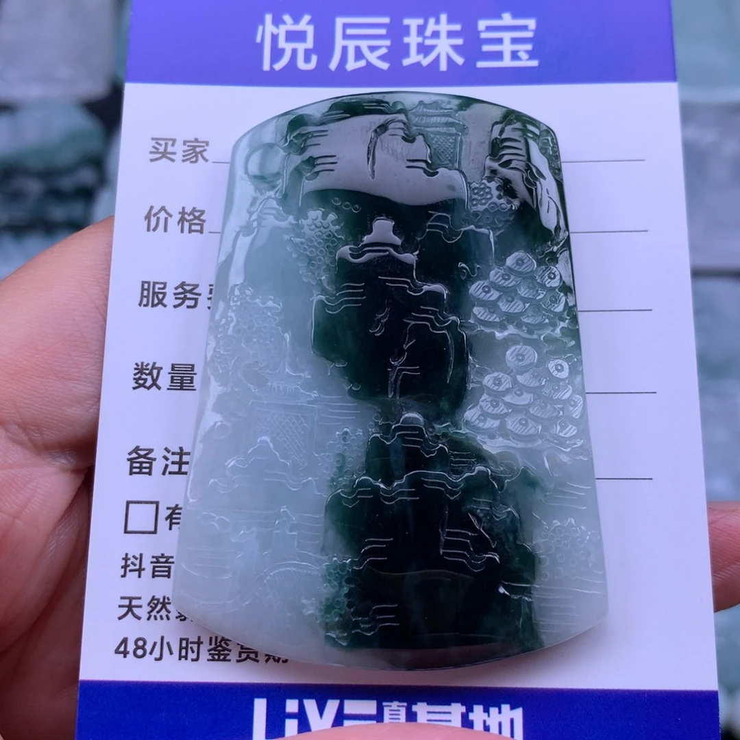 翡翠未镶嵌颈饰翡翠山水牌