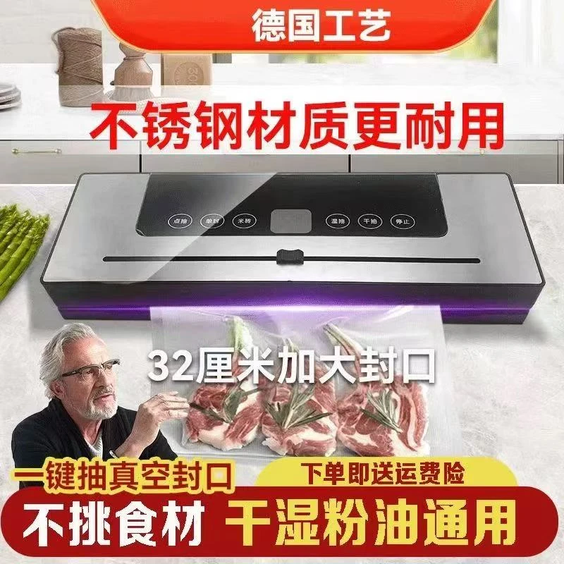 包装抽真空机全自动商用保鲜机塑封机封口机家用商用双泵