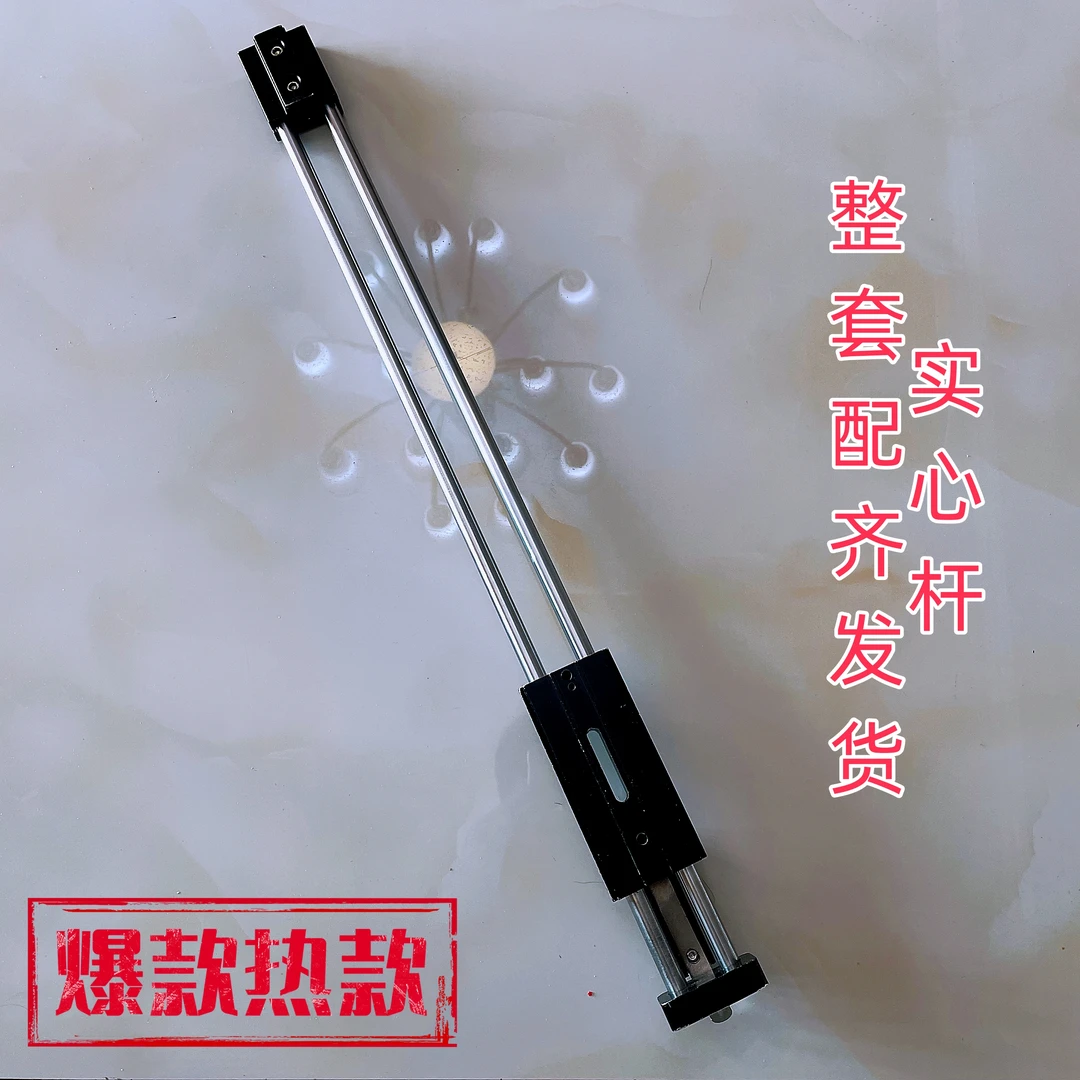 实心双杆平行轴承金属配件平衡杆