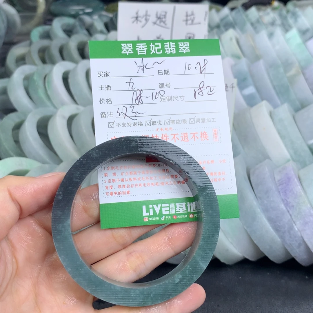 冰***冰定制翡翠未镶嵌翡翠手镯定制