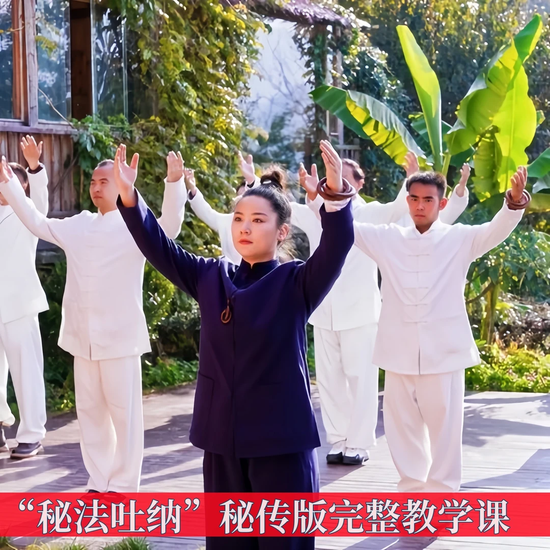 三生“吐纳秘法视频课”+私教课（留意短信兑换解锁课程）