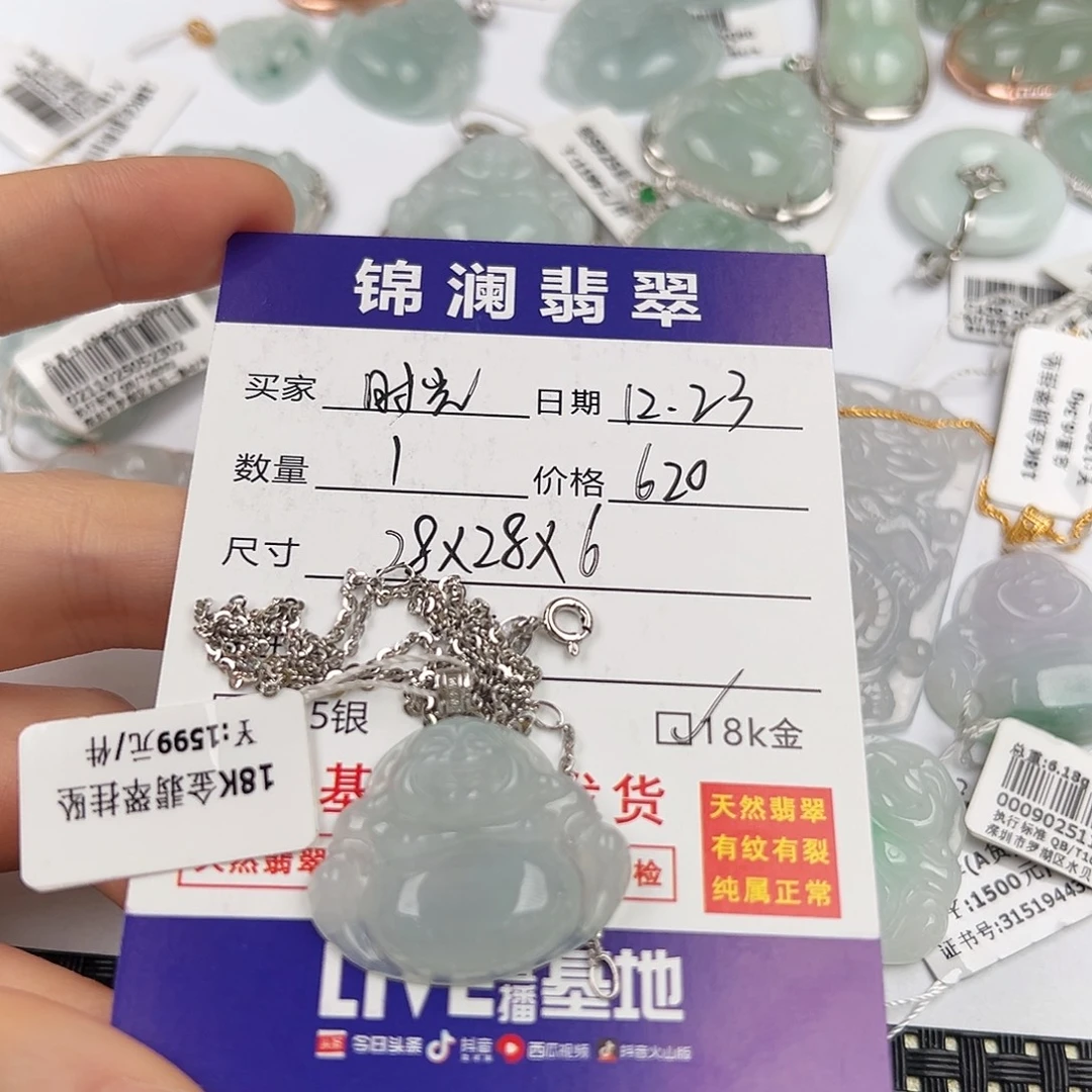 时***纹翡翠18K金镶嵌颈饰佛公