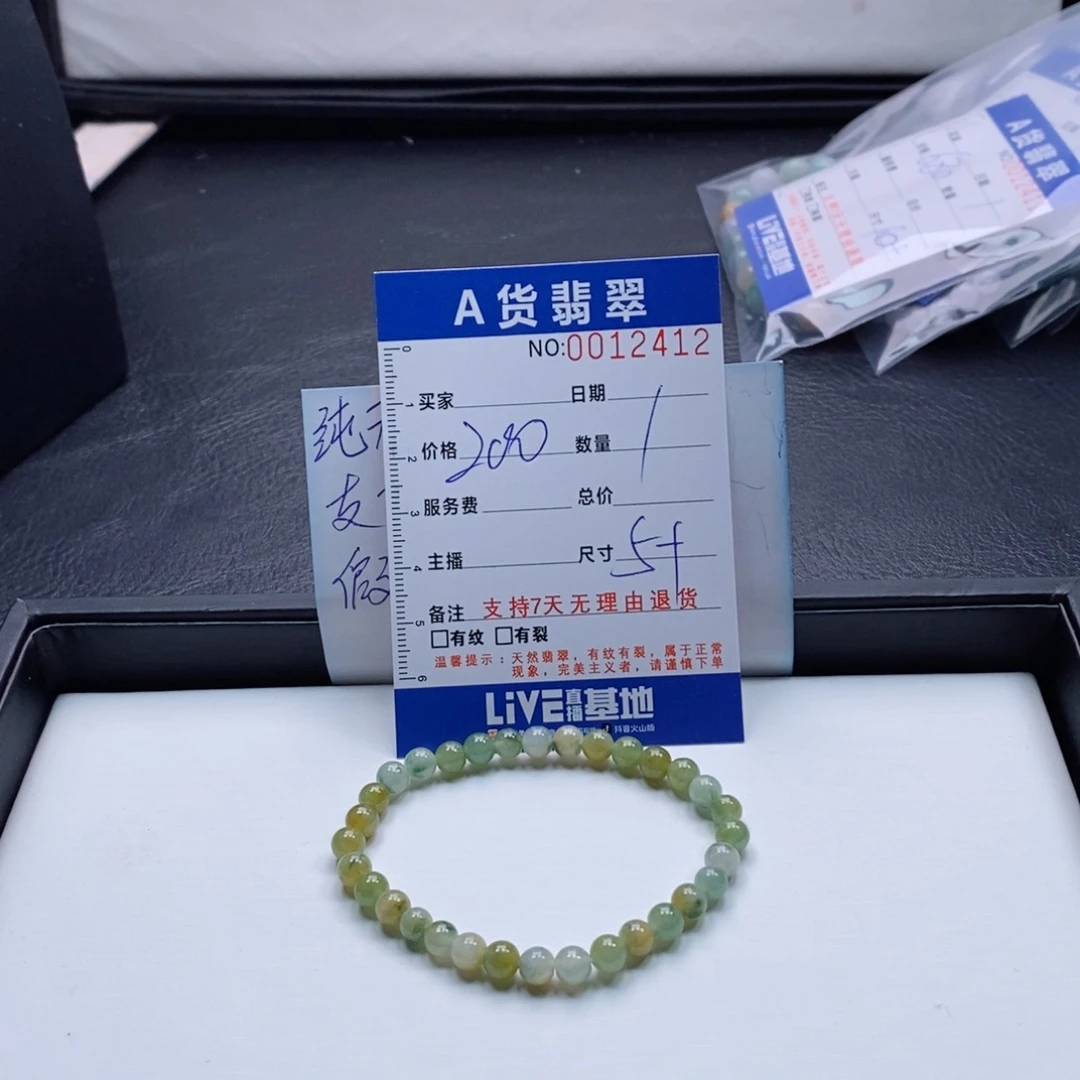 未镶嵌手链翡翠多样性