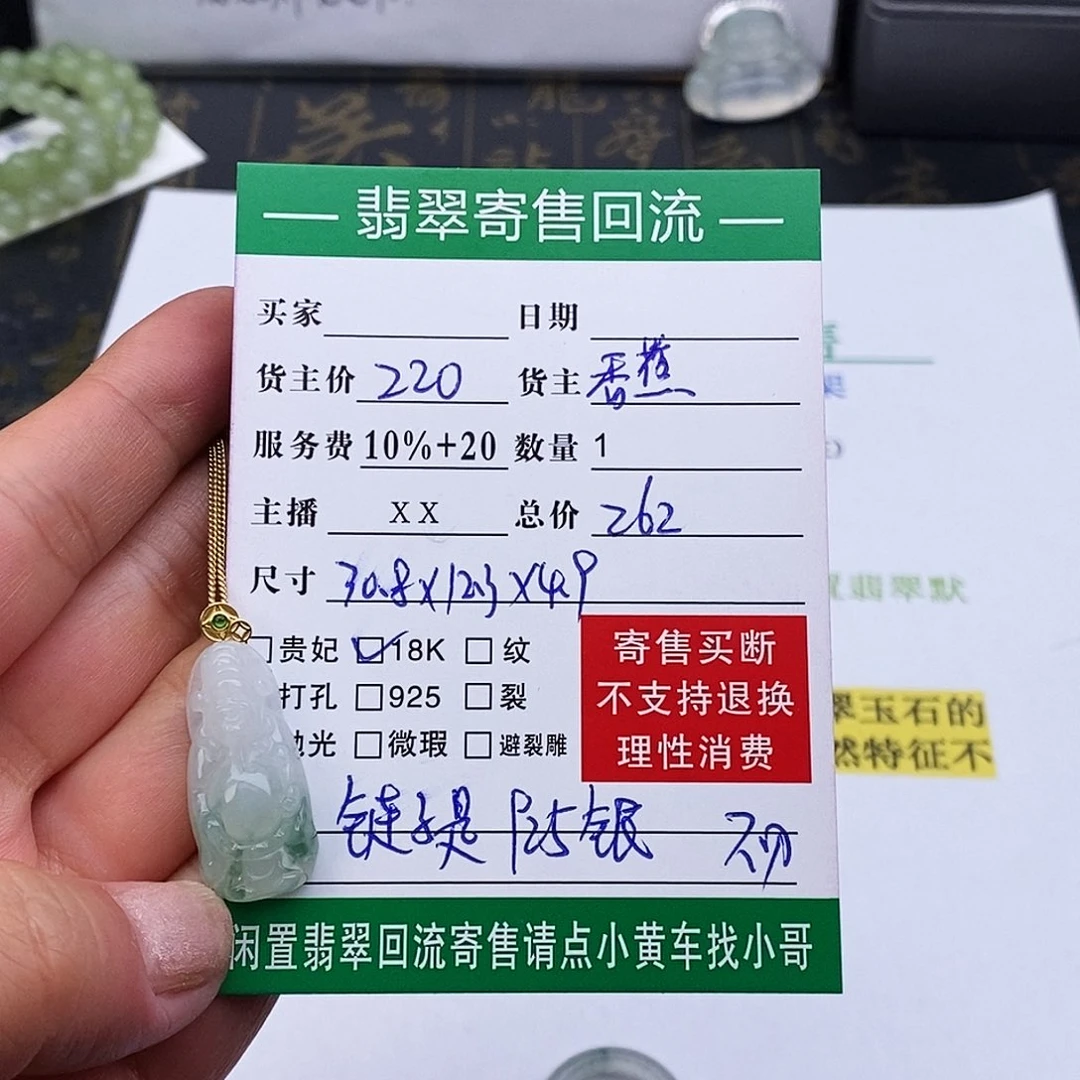 翡翠18K金镶嵌颈饰天然翡翠A货