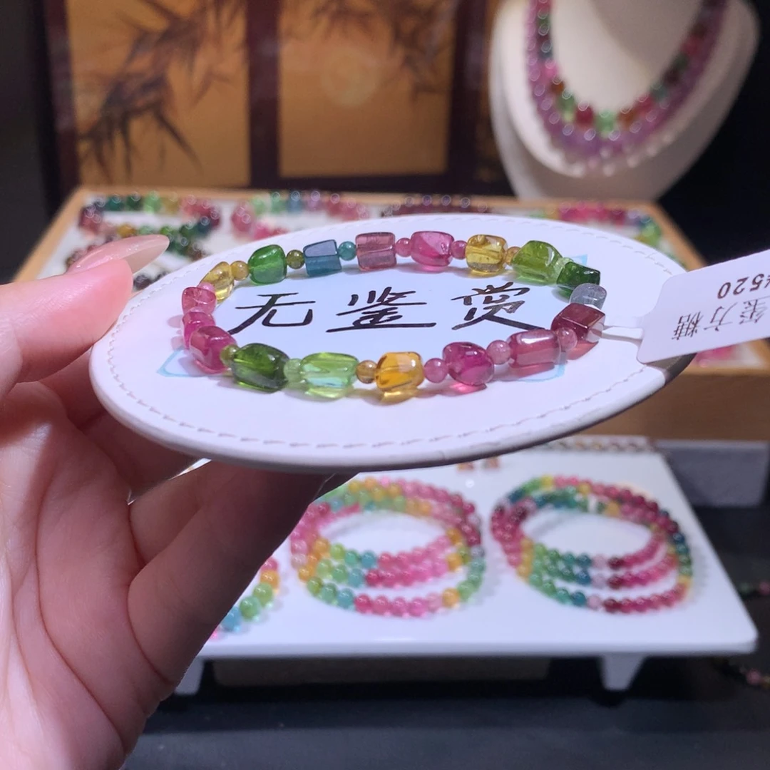 未镶嵌手链碧玺不退换