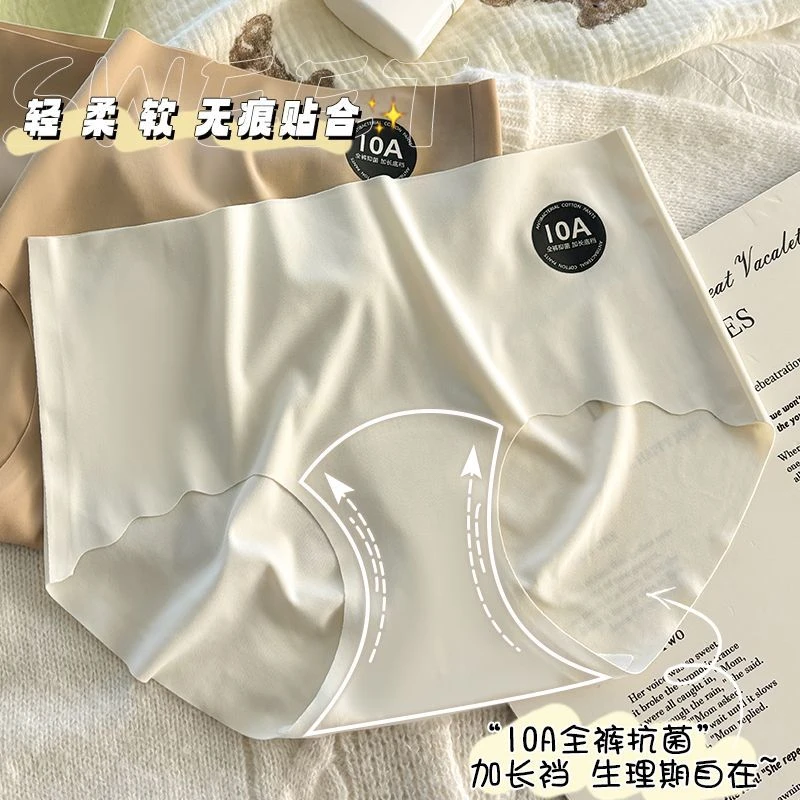 冰丝无痕裸感内裤女生10A抗菌桑蚕丝裆透气中腰夏季少女士三角裤