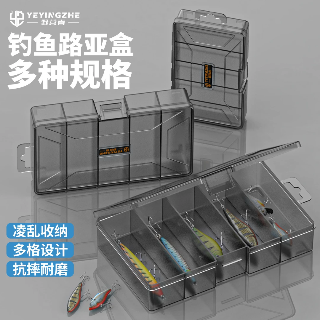 野营者便携路亚盒钓鱼配件盒小工具渔具鱼钩收纳盒微物路亚假饵盒
